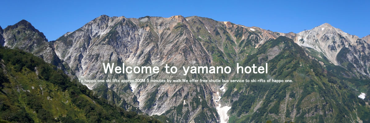 Welcome to Yamano Hotel